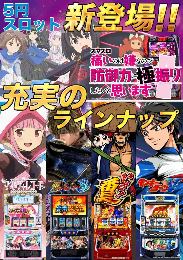 マルハン彦根店 | P-WORLD